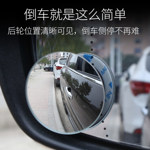 Eagle Times Auto Rückspiegel kleiner runder Spiegel unter Vibrationsspiegelauto-Umkehr-Hilfspiegel zum De-Blind-Spot-Weitwinkel HD randlose 360 Grad rotierende kleine runde Spiegel (Paar Einpaar)
