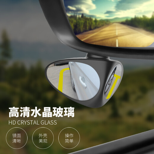迪加伦盲区前后轮后视镜镜 汽车用品辅助 360度无边高清单个装副驾驶小 副驾驶-黑色单个装