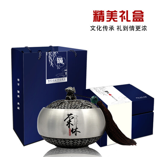 吉祥源高档退休纪念品礼品荣休礼物定制实用送同事领导锡罐纯锡茶叶罐摆件纪念节礼物送老师长辈同事单位纪念 雅趣纯锡荣休纪念