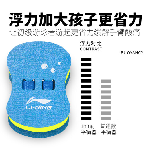 Li Ning (LI-NING) floating board for children and teenagers back floating buoyancy back board back floating 712-1/002