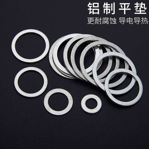 Jinggong high temperature resistant aluminum gasket aluminum gasket aluminum sealing ring aluminum flat gasket metal gasket enlarged aluminum sealing gasket meson 12*20*1.5 (50 pieces)