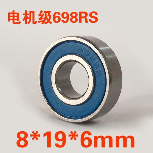 恋品惠深沟球微型小轴承608 MR128 MR148 688 698 628 638ZZ RS内径8mm 电机级698RS 8*19*6mm 其他