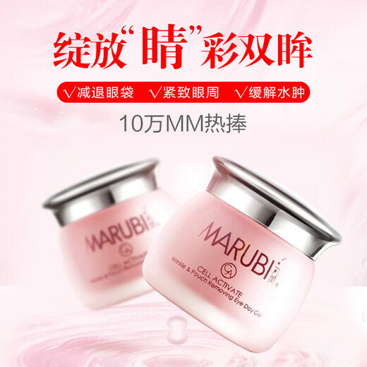 Marubi -Augencreme strahlt und hellen Augen Krähe Füße feuchtigkeitsspendende kleine Frühling kleine rote Stift -Augencreme an sich anziehende Augen Taschen Gel Gel