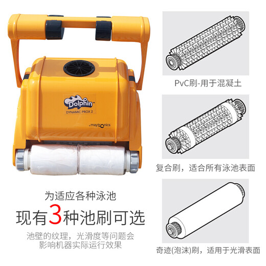 maytronicsDolphin海豚3002pro游泳池全自动吸污机水下吸尘器水底机器人 自动吸污机3002