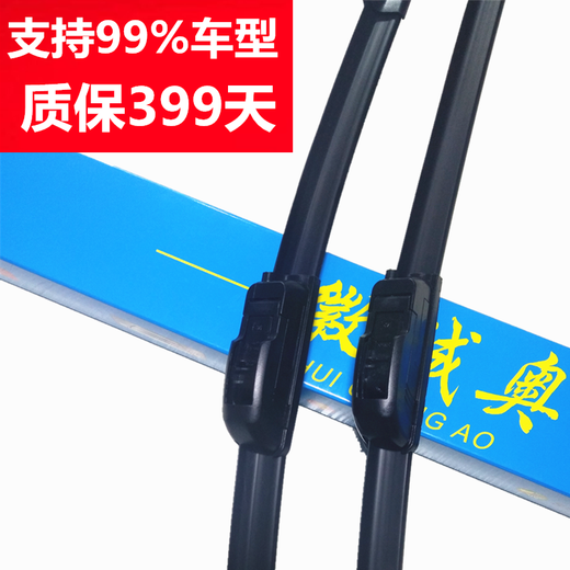 Une paire de lames d'essuie-glace spéciales pour les essuie-glaces désossées automobiles, les bandes de colle universelles, les bandes d'essuie-glace avant et arrière, Zotye Z360 Z200HB 2008 5008