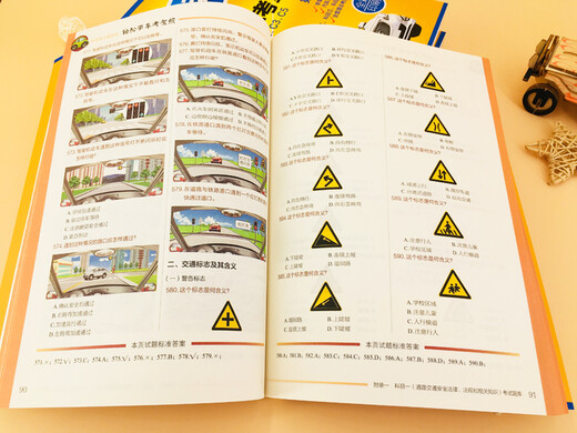 [JD Express + Authentic Product Garantie] Neues Fahrtest Vollständiges Tutorial: Einfach zu lernen, um zu fahren und den Führerschein zu nehmen (dritte Ausgabe) (vollständige Farbdruck- und Textanalyse -Testpunkt -Zusammenfassung Fertigkeitsfähigkeiten + 2575 Theorien