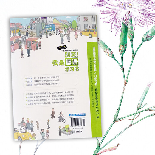 Don’t laugh! I am a German learning book (new revised edition)