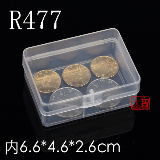 储物盒长方形透明塑料盒子首饰盒有带盖收纳盒小号白色胶盒迷你PP盒子 R675(透明白)