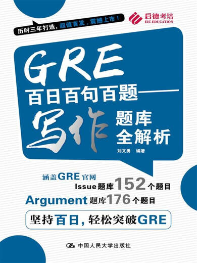 GRE 100 Days, 100 Sentences, 100 Questions, Full Analysis of Writing Question Bank, Books, Foreign Language Learning, GRE GMAT