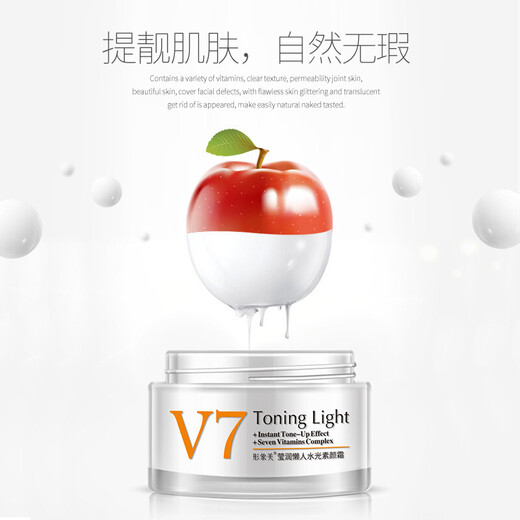 Image Beauty V7 Non-Facial Cream Water-Smoothing Cream Long-lasting Moisturizing Brightening Skin Tone Acne Removal Concealer Isolation Naked Makeup Men and Women Students 50g * 1 Can