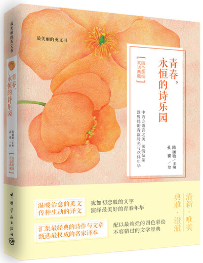 [正版旧书] 实验之火：锻造英格兰***（1300—1700年）   单本