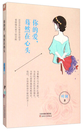 [正版旧书] SINUMERIK828D车削操作与编程轻松进阶   单本