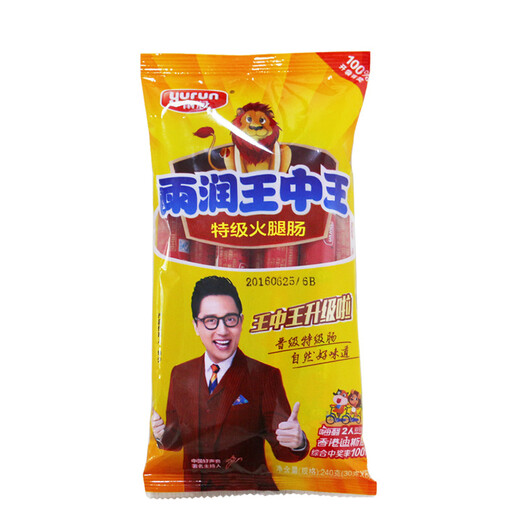 Yurun Ham Sausage King Zhongwang Ham Sausage 30g*8 pieces/bag