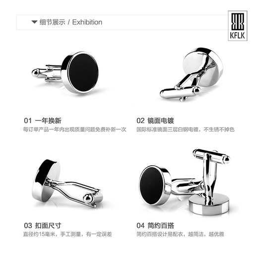 KFLK男士袖扣衬衫袖钉简约百搭高档衬衣商务礼物袖口扣 Cufflinks定制 黑色