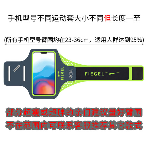 Feige is suitable for vivo running mobile phone arm bag sports mobile phone arm sleeve fitness mobile phone bag arm mobile phone bag equipment artifact green X200 special model