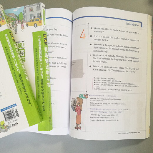 Don’t laugh! I am a German learning book (new revised edition)