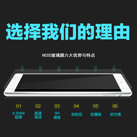 zonyee 三星T710/715C/T713/719C钢化膜/防爆屏幕贴膜适用Tab S2 8英寸 防爆钢化膜