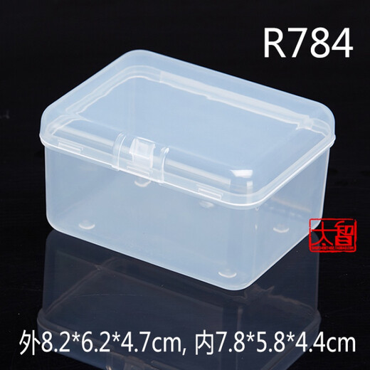 储物盒长方形透明塑料盒子首饰盒有带盖收纳盒小号白色胶盒迷你PP盒子 R675(透明白)