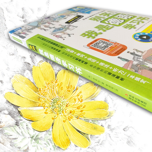 Don’t laugh! I am a German learning book (new revised edition)