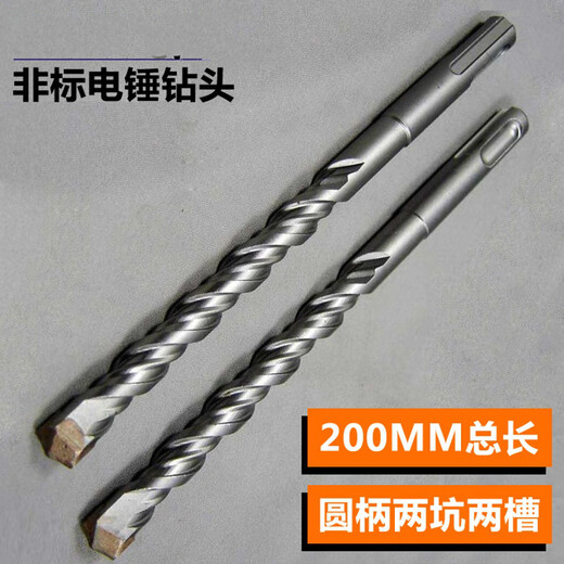 Non-standard round shank electric hammer drill bit impact drill bit 5 7 9 11 12.5 13 15 17 19 21 23*200ZG round shank 7*200mm