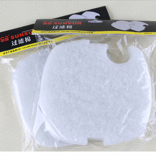 
SUNSUN fish tank filter cotton HW702 series external filter barrel 3000 special biochemical cotton filter cotton HW-304AB/404AB/704 filter cotton blue