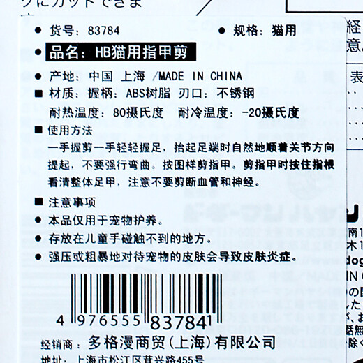 Dogman HB pet nail clippers for nail clippers, cat and dog nail clippers, pet grooming tools, nail clippers for cats