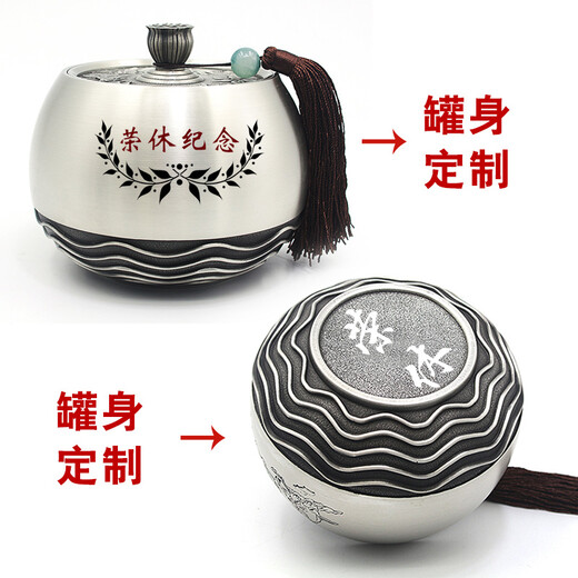 吉祥源高档退休纪念品礼品荣休礼物定制实用送同事领导锡罐纯锡茶叶罐摆件纪念节礼物送老师长辈同事单位纪念 雅趣纯锡荣休纪念
