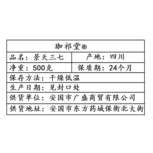 Jiaqi tang jingtian panax notoginseng chinois Herbal médecine, terre panax notoginseng, légumes fertiles, notoginseng de panax séché, huit herbes immortelles, 250 grammes de cialis panax notoginseng [nouveau produit]
