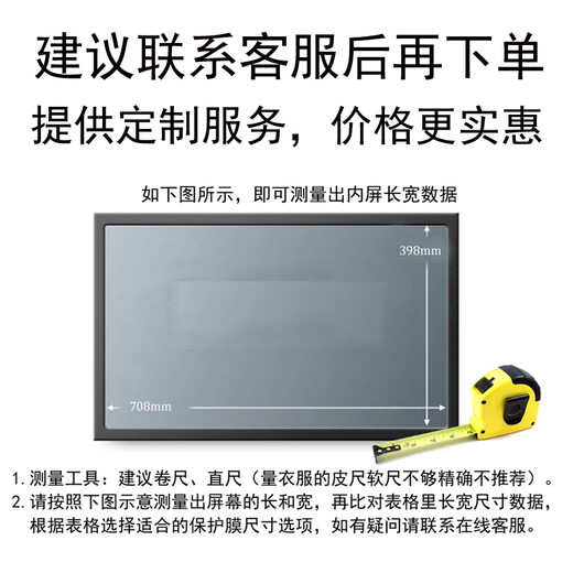 维杜卡veedooca【氧眼防蓝光膜】电视机保护膜防蓝光护眼防眩光防反光防刮伤简单易贴缓视疲劳 55英寸适用（无边框）1221*689 【防蓝光】磨砂-静电吸附