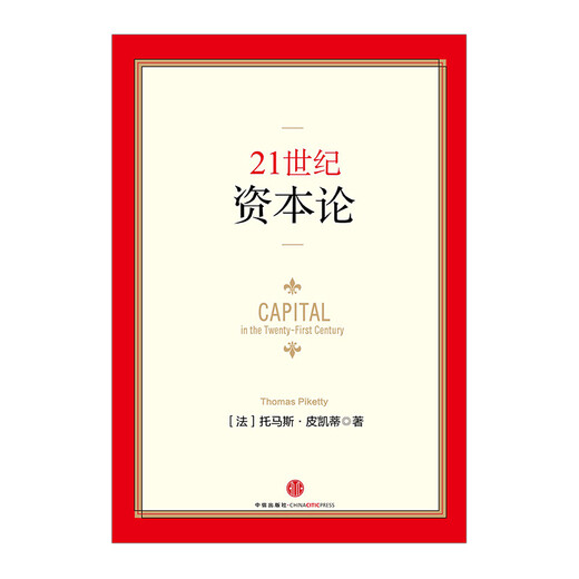 [Xinhua Edición Genuina] Teoría de la capital del siglo XXI Thomas Piketty Citic Publishing House Sn9734
