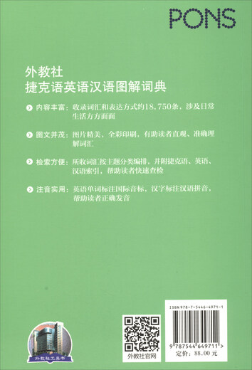Asociación de maestros extranjeros Checo Inglés Diccionario gráfico chino / 'Belt and Road' Cultura social Multilingüe Serie gráfica Diccionario 9787544 ** 9711 ** Press de educación de idiomas