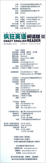 疯狂英语阅读版（2015年9月 总第164期）