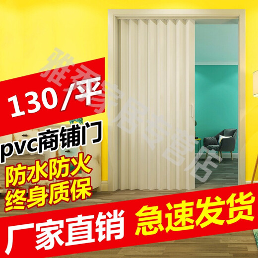 Xinlongkang customized PVC folding door, indoor door, sliding door, kitchen, toilet, bedroom, simple door, balcony partition, fire protection manufacturer, custom-made; contact customer service for price change