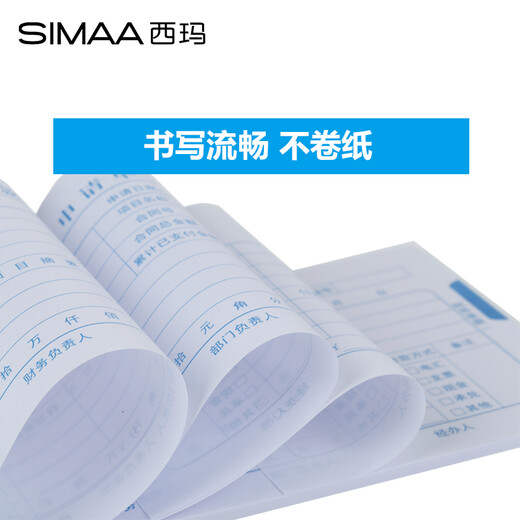 SIMAA general version payment application form 210*114mm 50 pages/book 10 books/pack