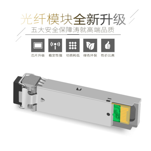 Módulo de fibra óptica Okonda Gigabit SFP Módulo óptico 10 Gigabit multimodo SFP+ Módulo SFP Módulo Gigabit Dual Fiber Lc Gigabit Módulo óptico Fibra dual 3 KM 12041
