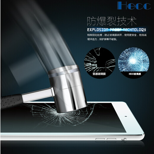 zonyee 三星T710/715C/T713/719C钢化膜/防爆屏幕贴膜适用Tab S2 8英寸 防爆钢化膜