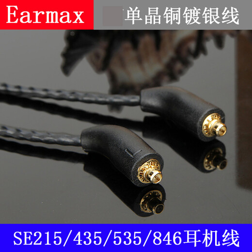 
Earmax for Shure shure SE215 SE535 SE846 UE900S E5000 headphone cable 3.5mm/brown ear hook