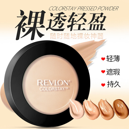 露华浓（Revlon）持久无瑕水润粉饼 遮瑕控油不易脱色服帖定妆粉干粉化妆品女彩妆 880#透明色