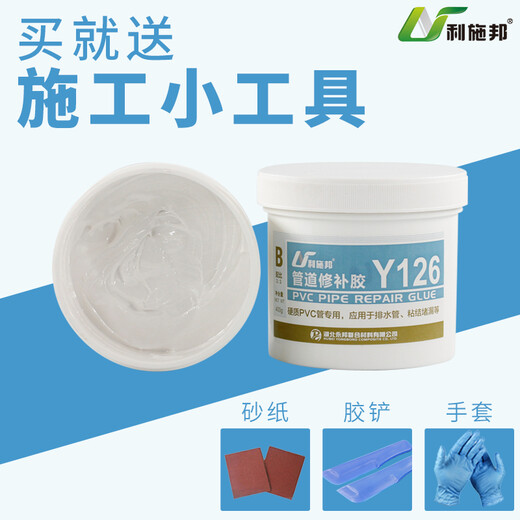 Lishibang water pipe leakage repair glue waterproof leakage plug repair glue ppr cast iron pvc sewer pipe sealing glue water pipe leakage repair tool [quick drying type] PVC pipe repair glue 200g