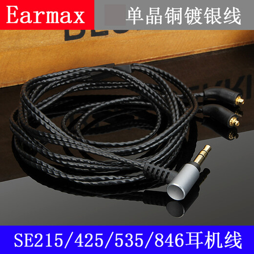 
Earmax for Shure shure SE215 SE535 SE846 UE900S E5000 headphone cable 3.5mm/brown ear hook