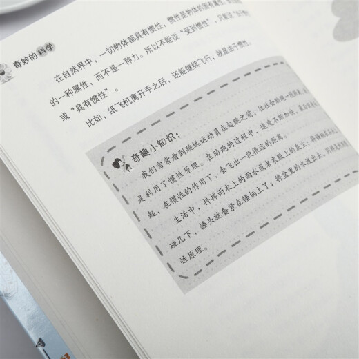 
[Kyokura Sufa Tomorrow] Wonderful Science (illustrated version) 97875430**686