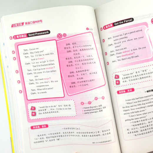 日常交际英语口语900句：日常英语入门通关，一本就够了！（扫码赠音频)-昂秀外语