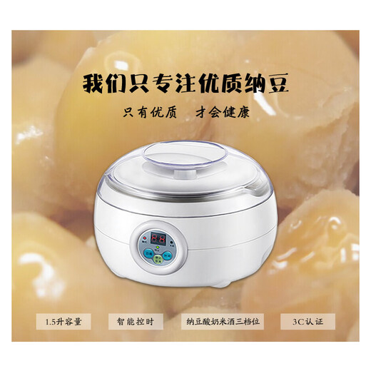 福康纳缘纳豆机家用全自动智能专业纳豆发酵机多功能不锈钢内胆配纳豆菌 纳豆机单机