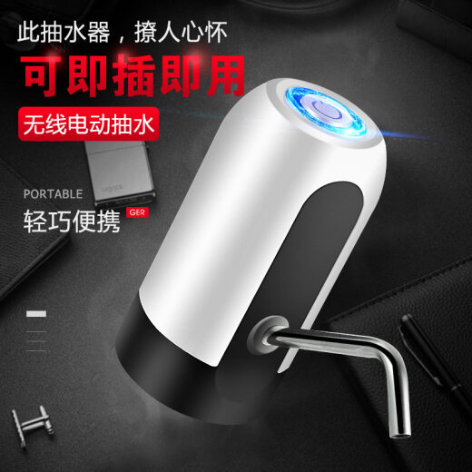 Shiyong rechargeable bottled water electric water pump water press water dispenser household water dispenser pump water absorber white SY012-2