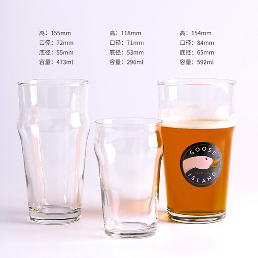 Yi Nian Fangyuan GOOSEISLAND Goose Island special beer glass Pilsner British craft IPA beer glass pint glass juice glass naked beer glass 296ml single