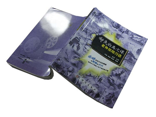 Die fehlenden gebräuchlichen Redewendungen für Ausländer im Englischunterricht