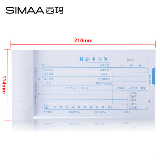 SIMAA general version payment application form 210*114mm 50 pages/book 10 books/pack