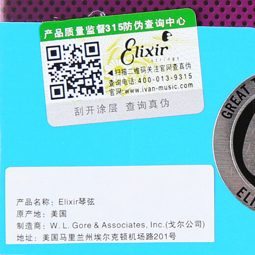
elixir guitar string 16052 folk series strings set 6 strings wooden guitar string coating anti-rust 11075 brass standard coating 12-56