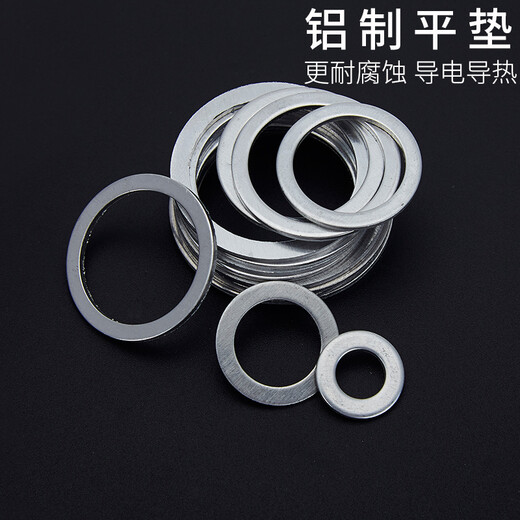 Jinggong high temperature resistant aluminum gasket aluminum gasket aluminum sealing ring aluminum flat gasket metal gasket enlarged aluminum sealing gasket meson 12*20*1.5 (50 pieces)