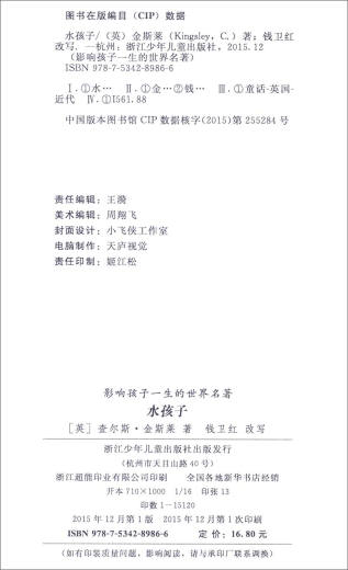 [Nuevo y genuino] Obras de fama mundial que afectan la vida de los niños: niños de agua (imagen en color y versión fonética) [Inglés] Charles*Kingsley 97875342 ** 866 Zhejiang Children's Publishing House